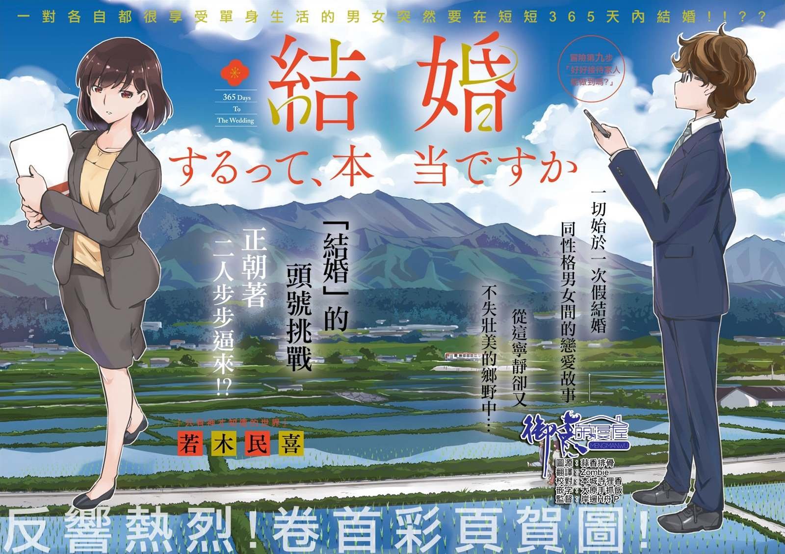 第9话