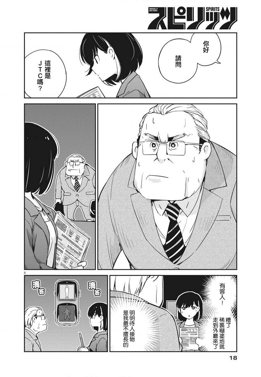 第9话