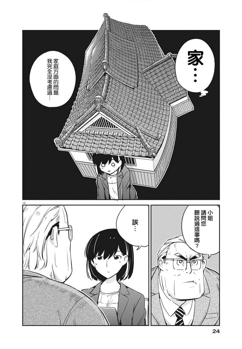 第9话