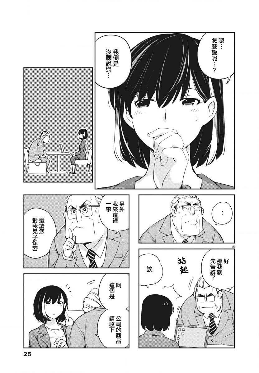 第9话