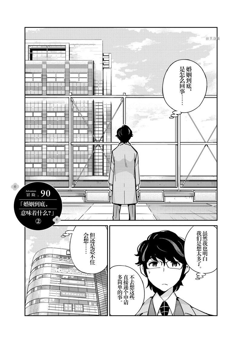 第90话