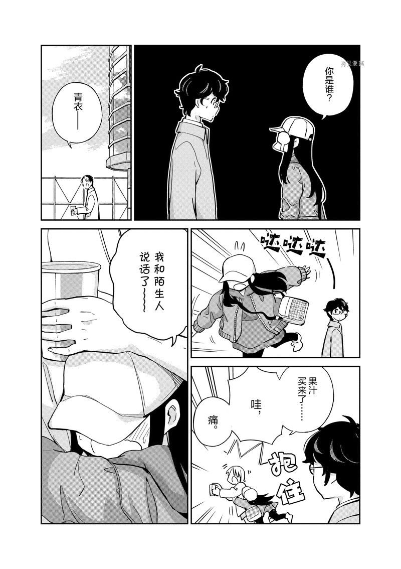 第90话