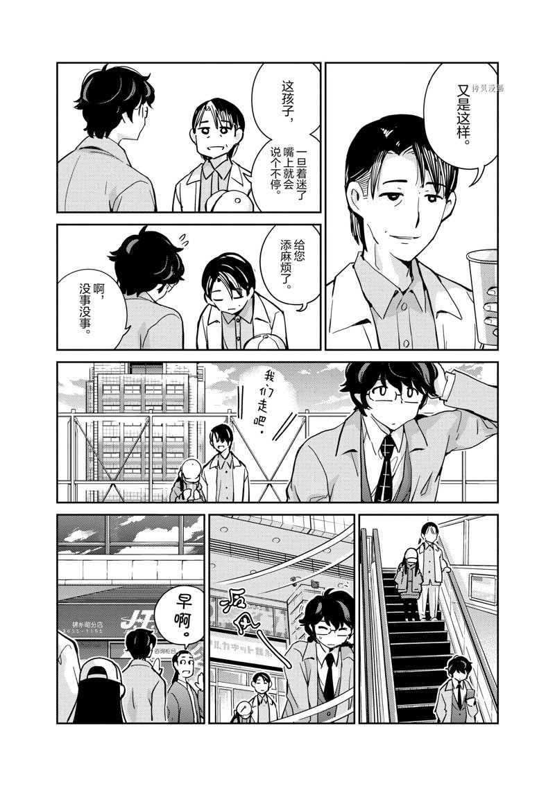 第90话