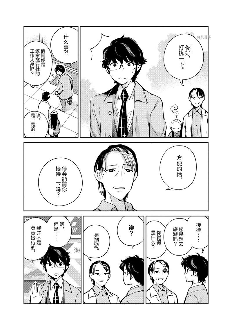 第90话