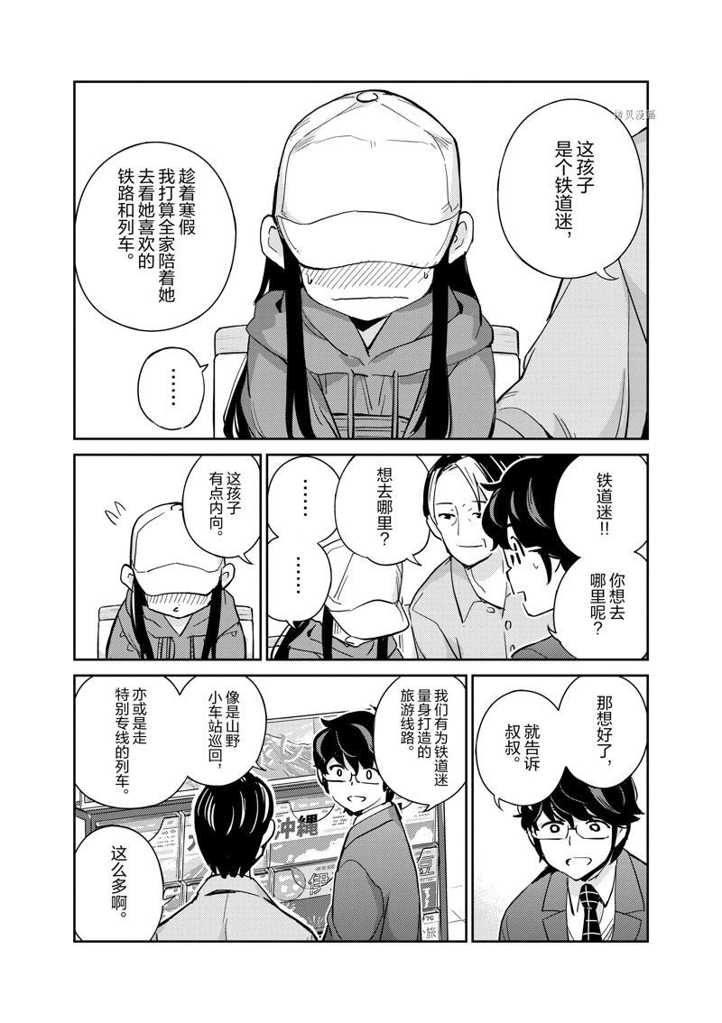 第90话