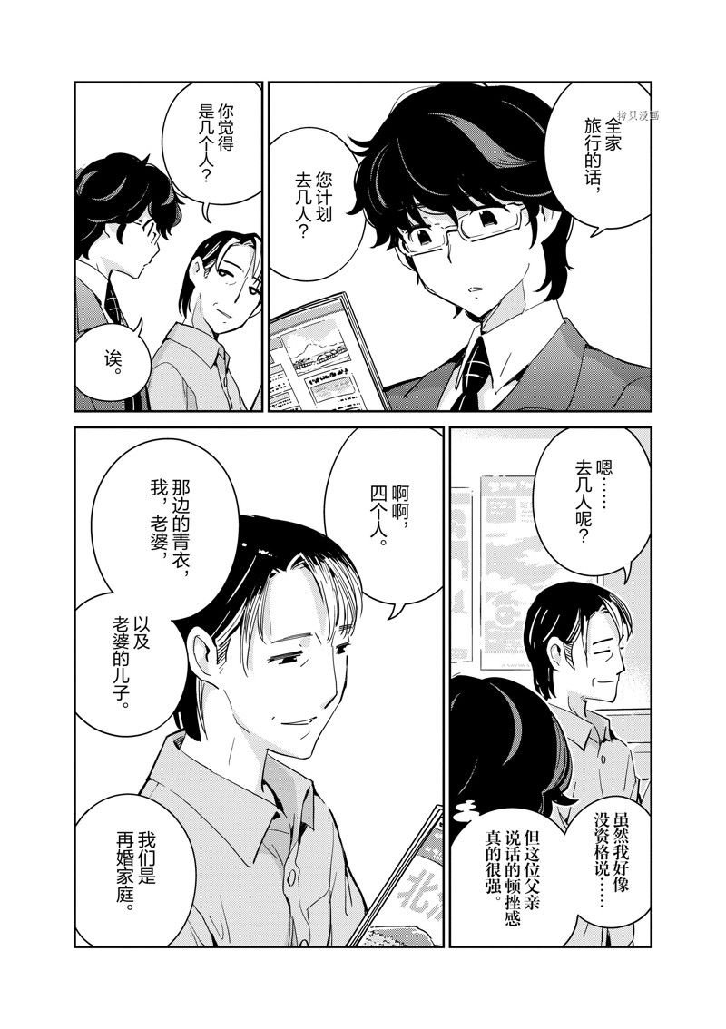 第90话