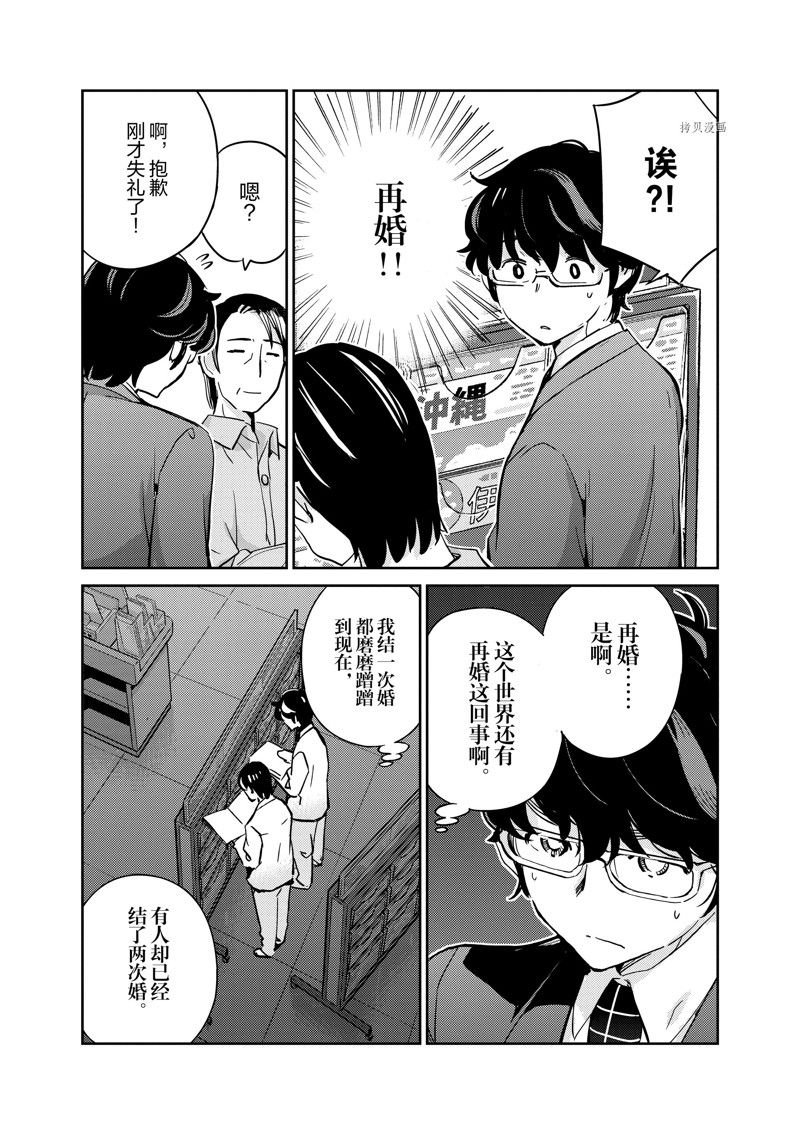 第90话
