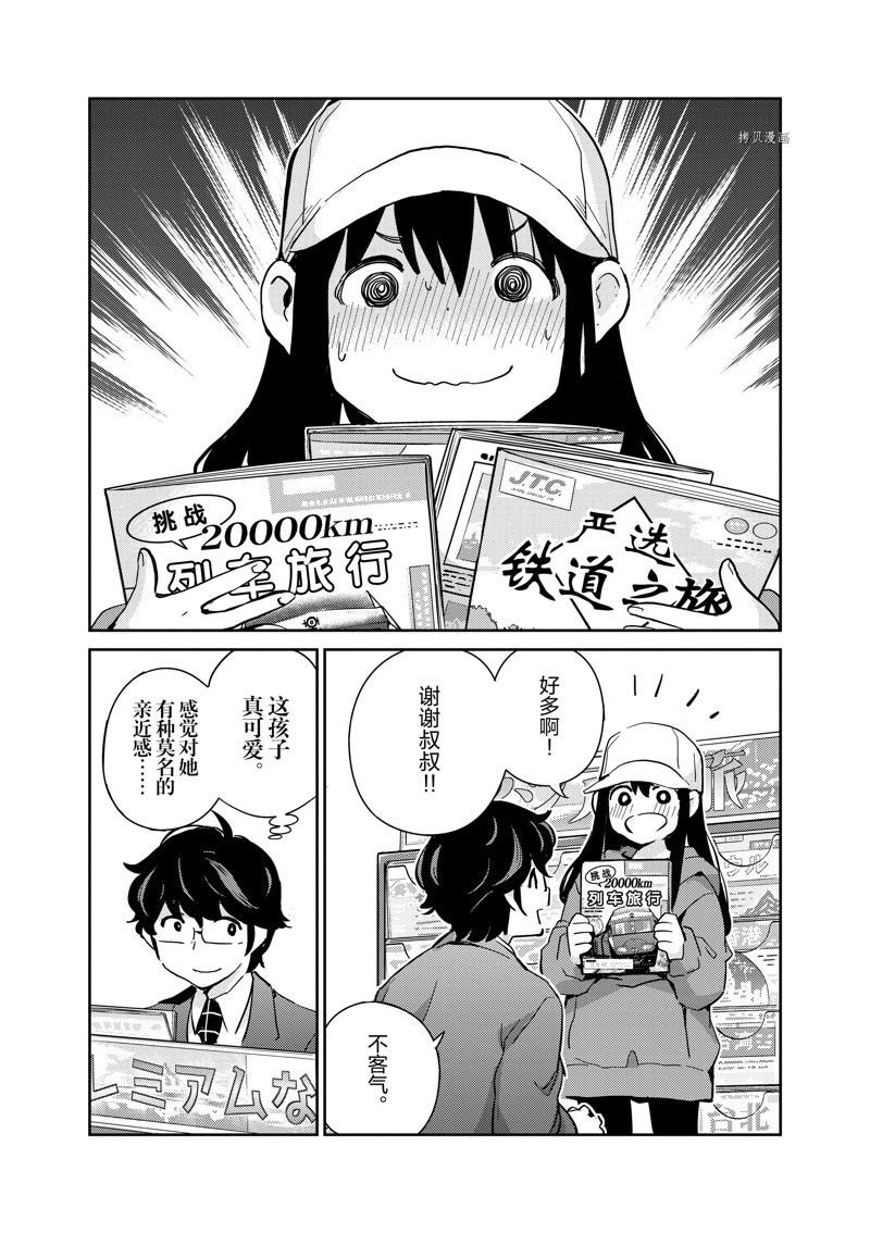 第90话
