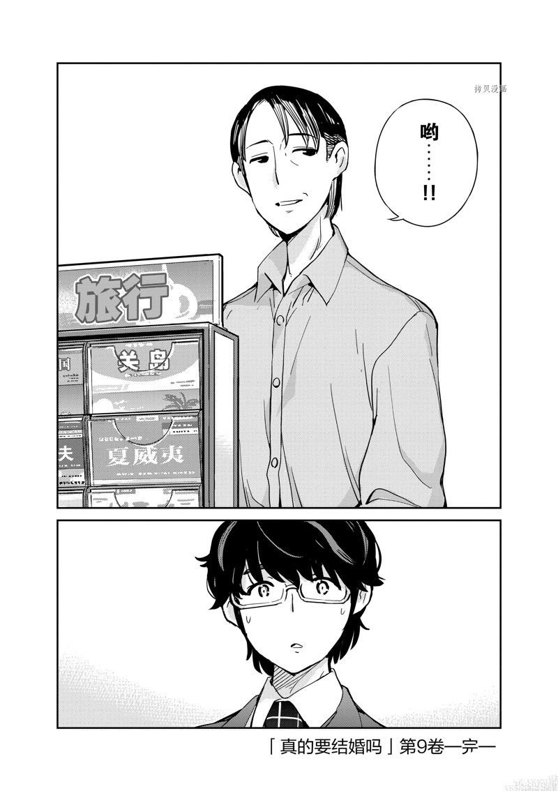 第90话