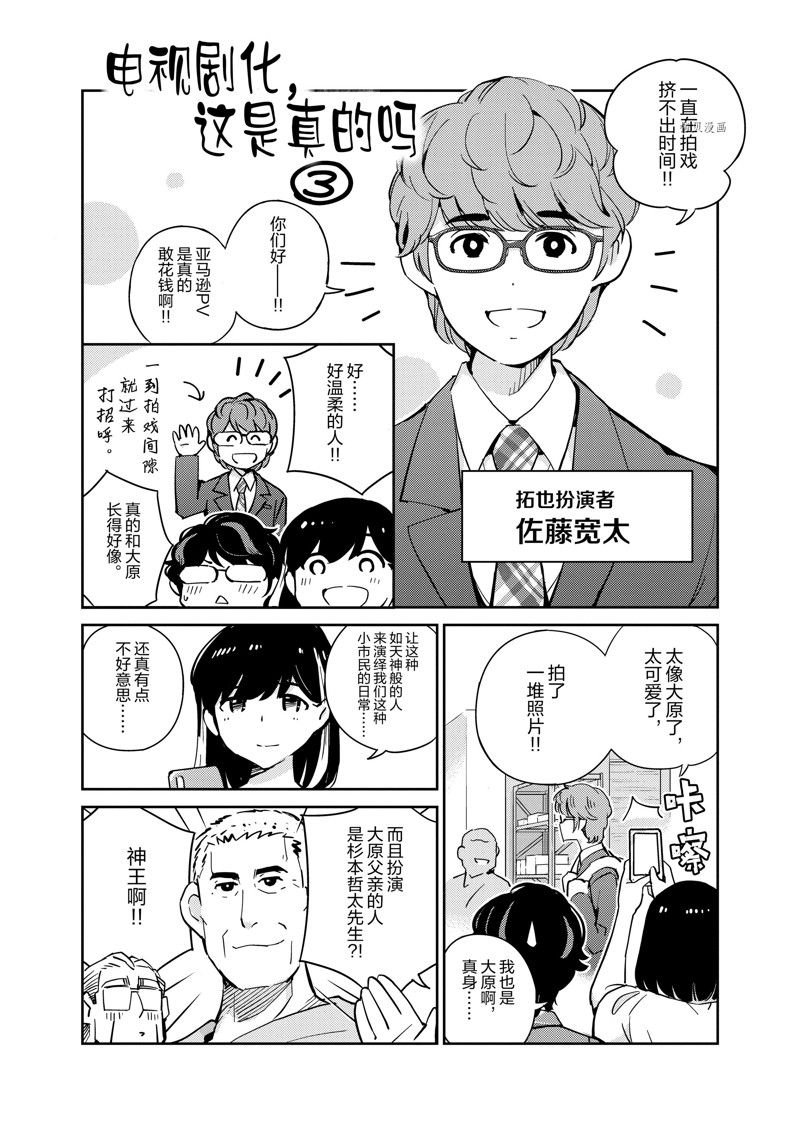 第90话