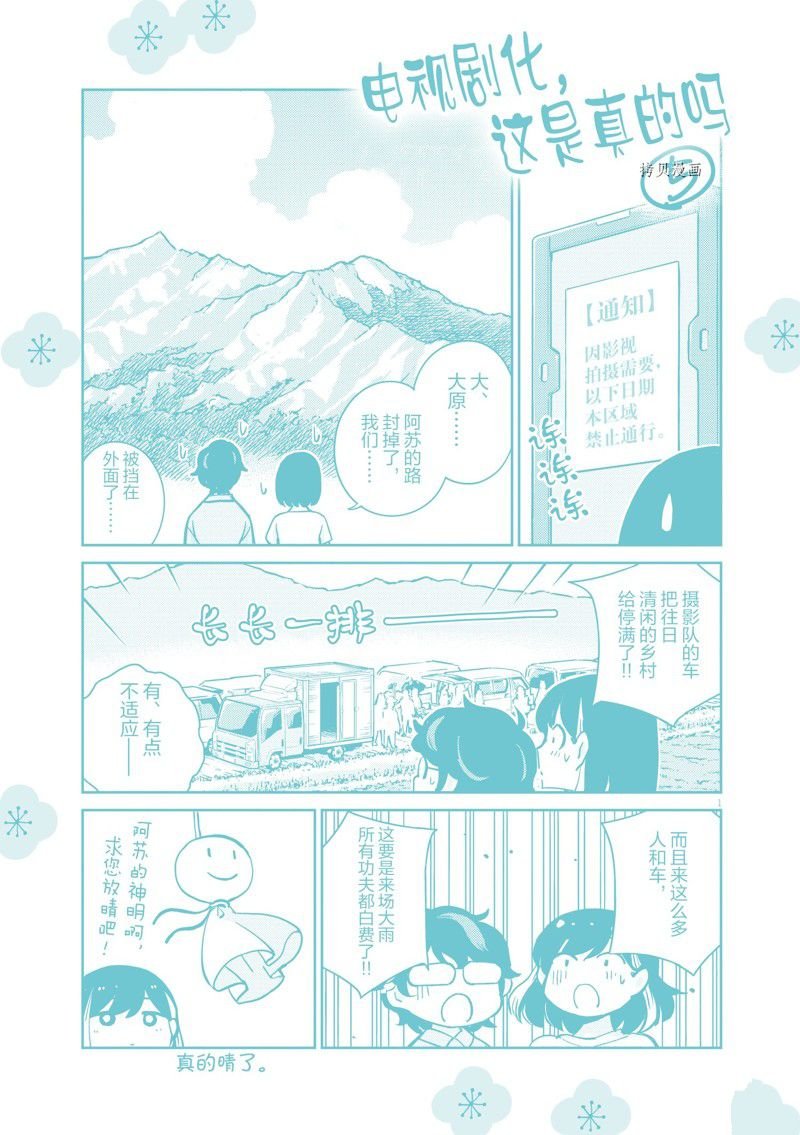 第90话