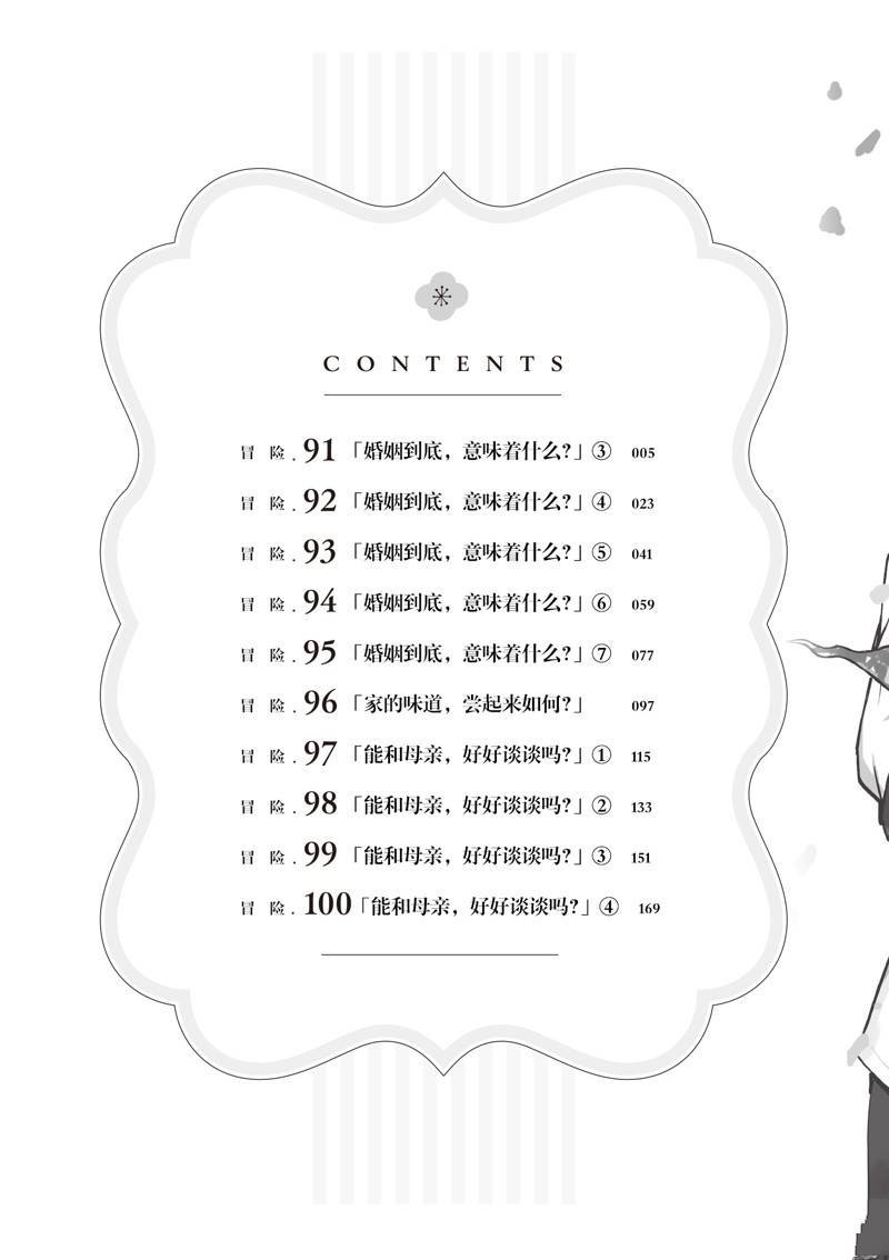 第91话