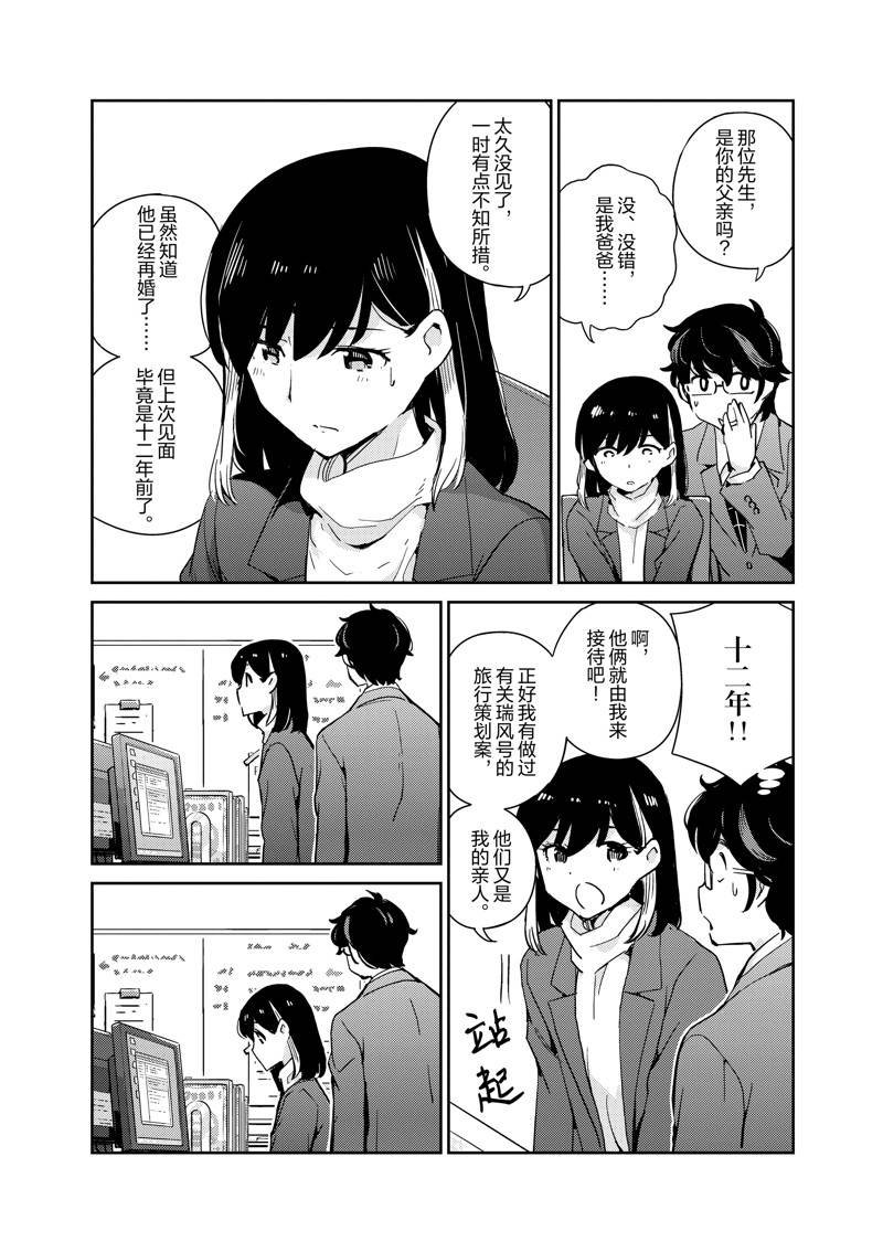 第91话