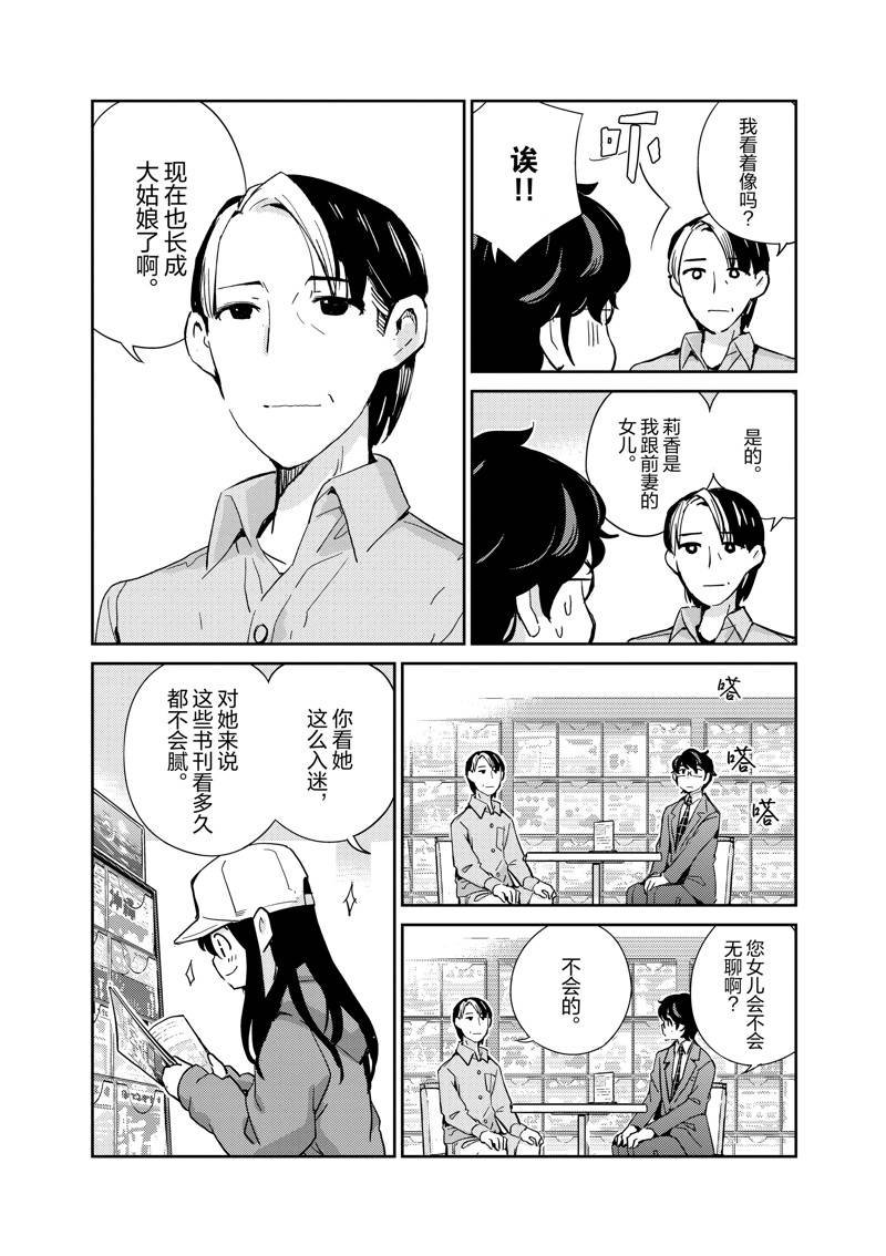 第91话