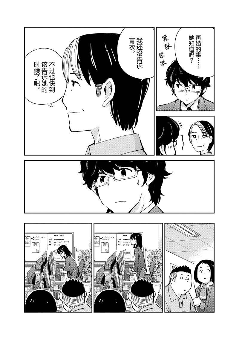 第91话