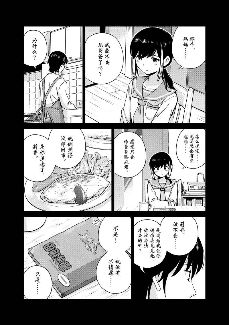 第91话