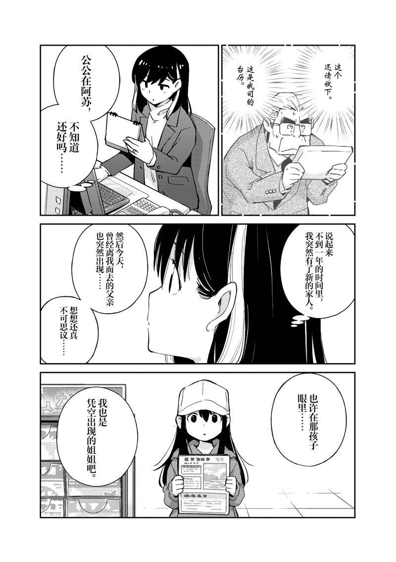 第91话