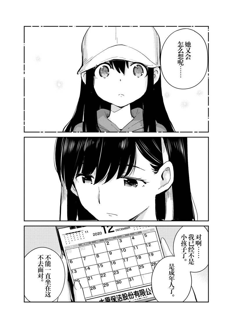 第91话