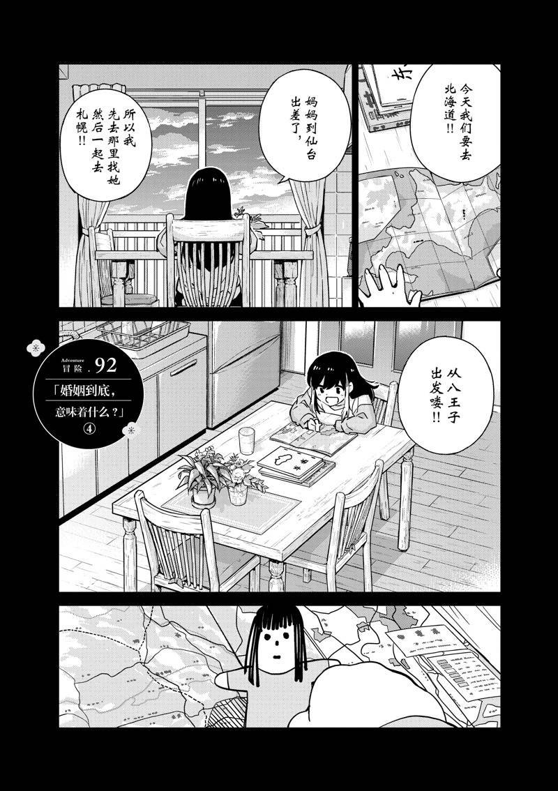 第92话