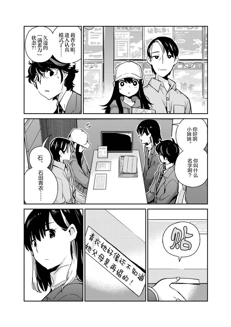 第92话