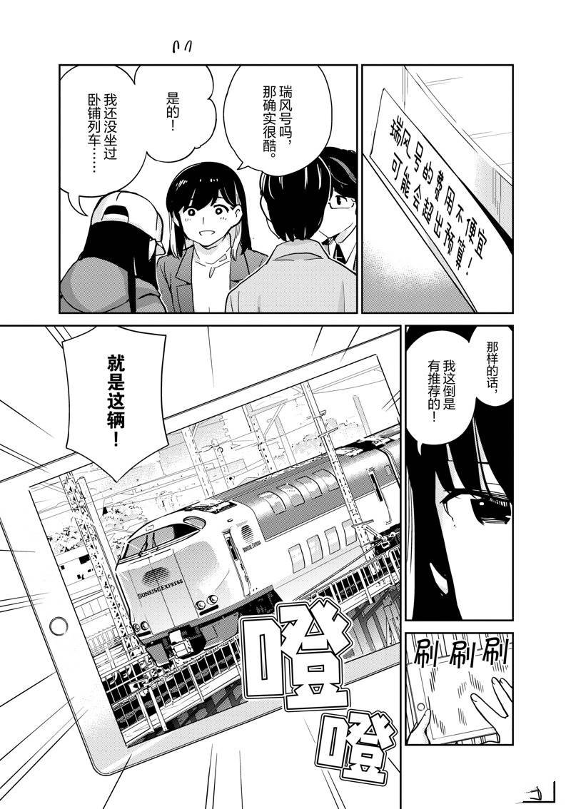 第92话