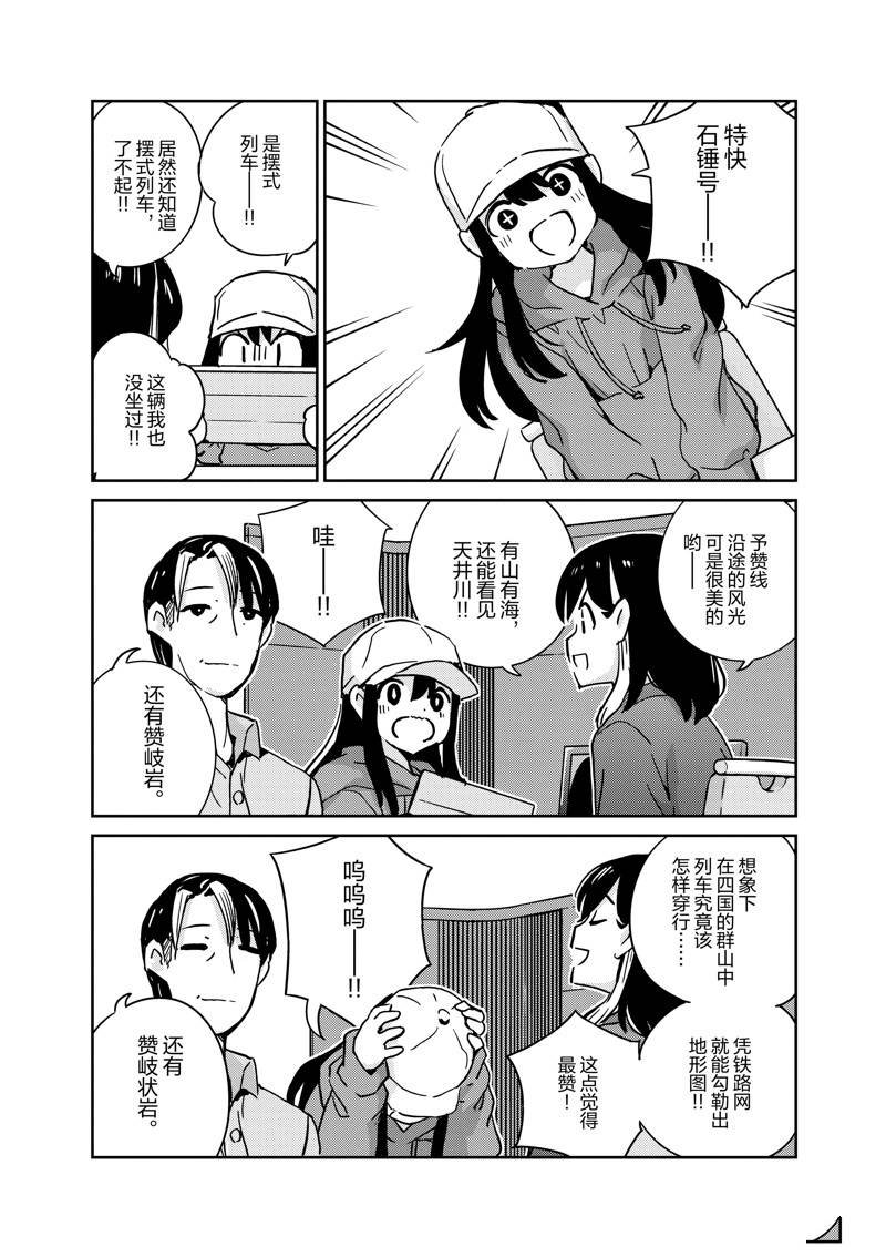 第92话