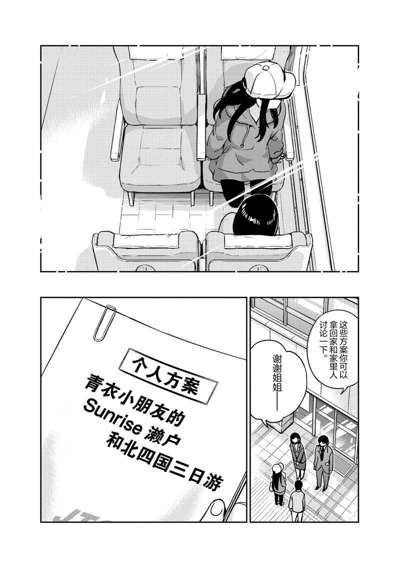 第92话