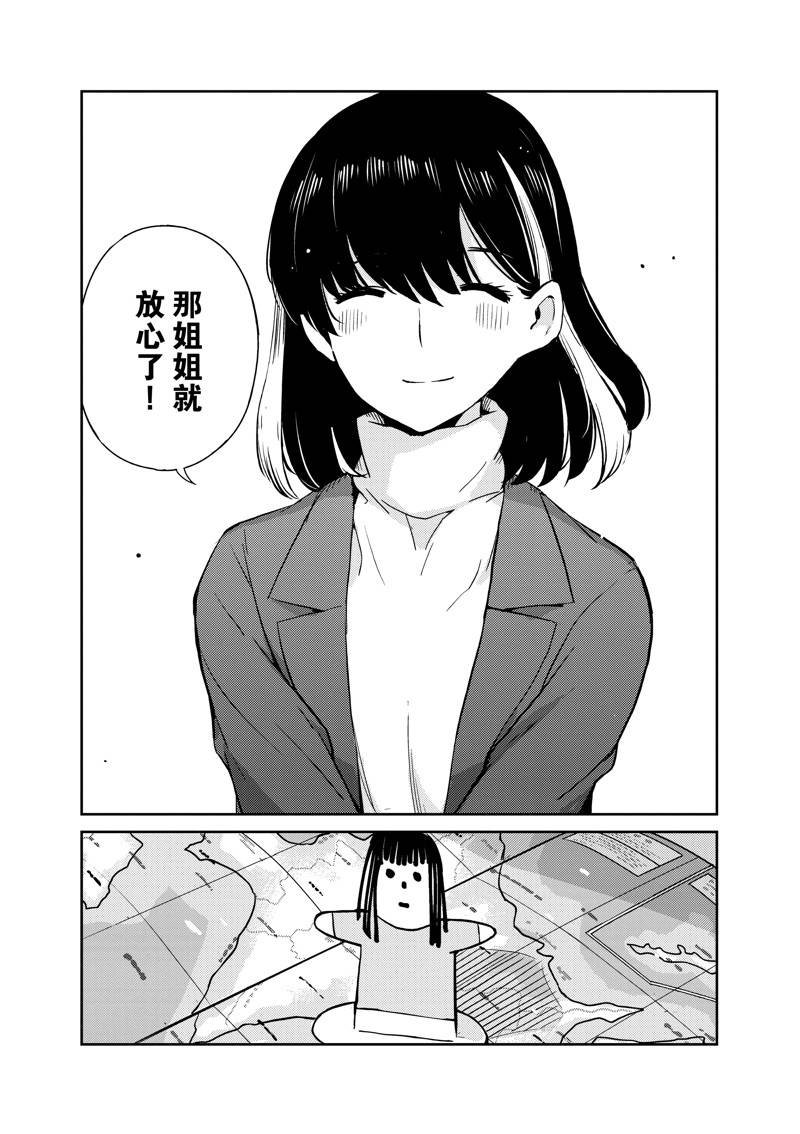 第92话