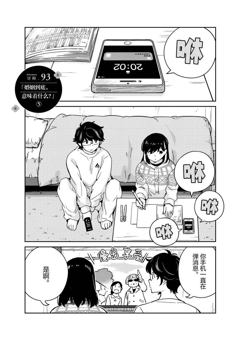 第93话