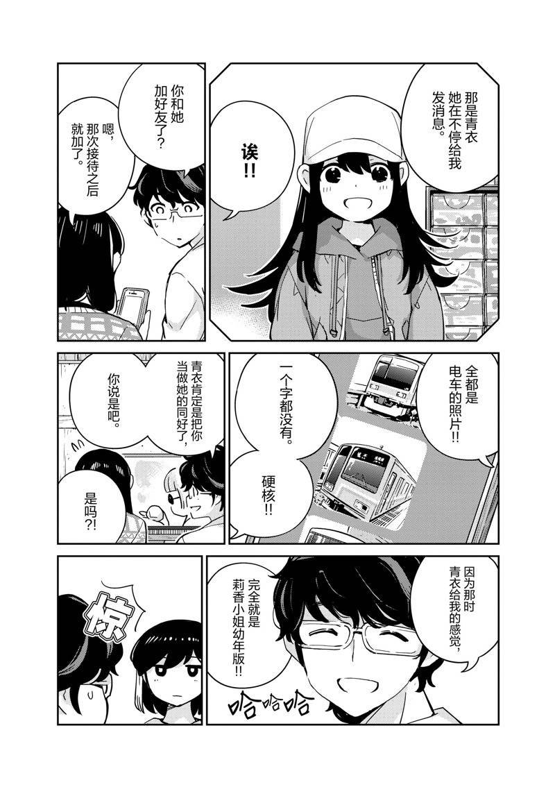 第93话