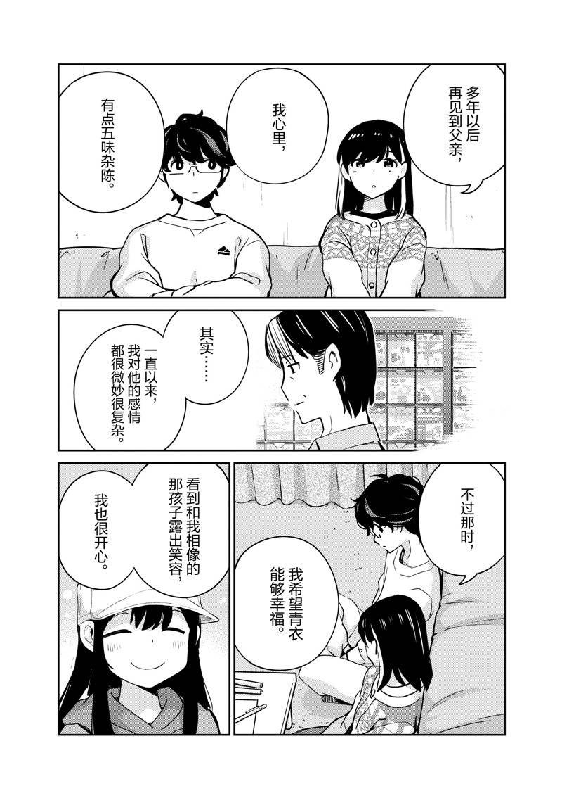 第93话