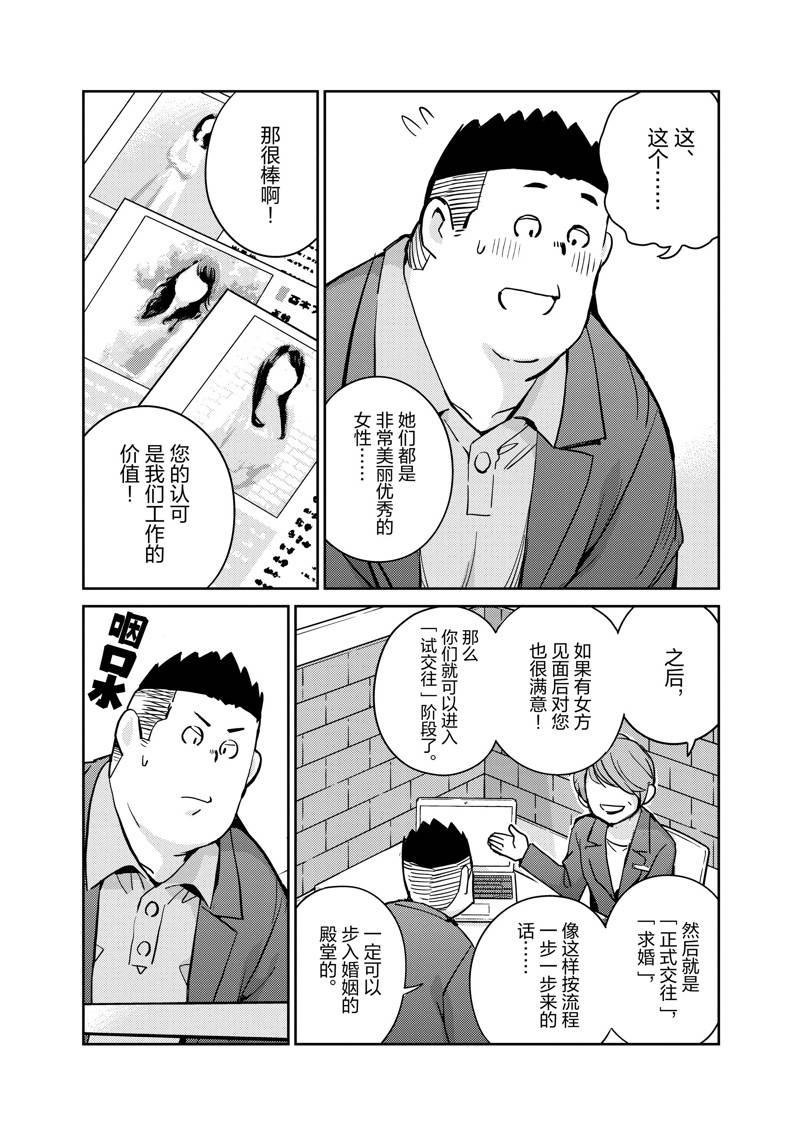 第93话