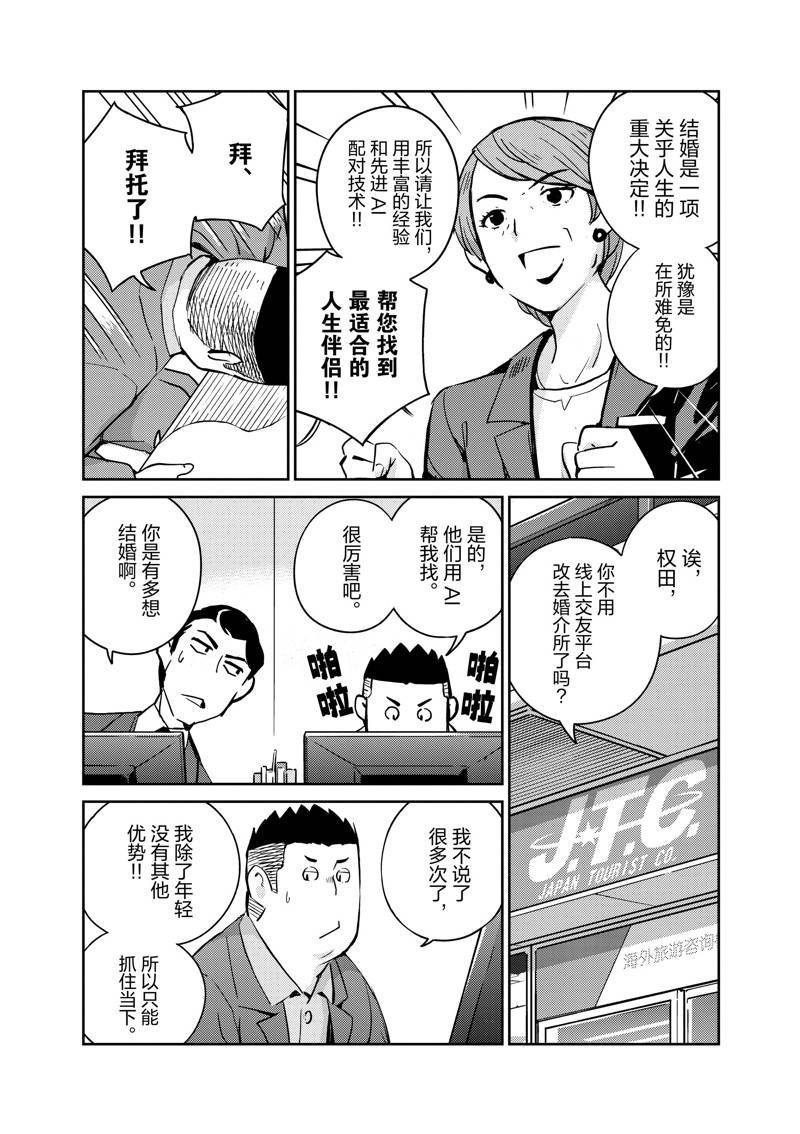 第93话