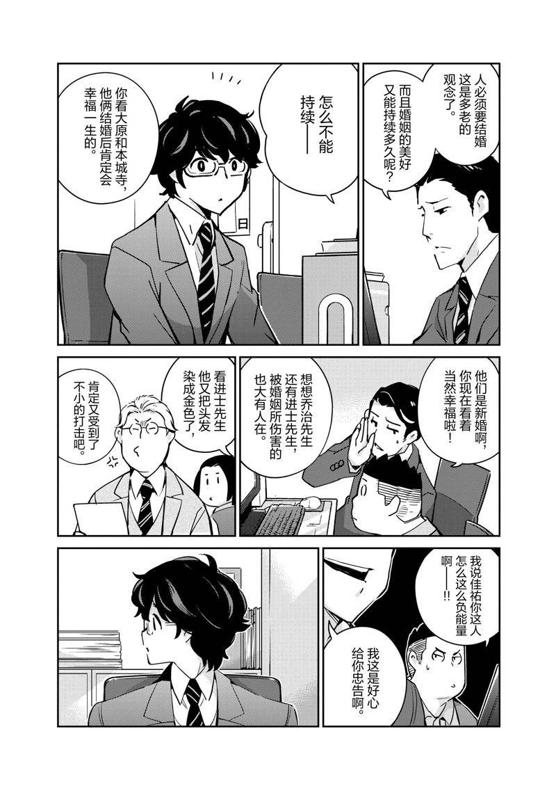 第93话