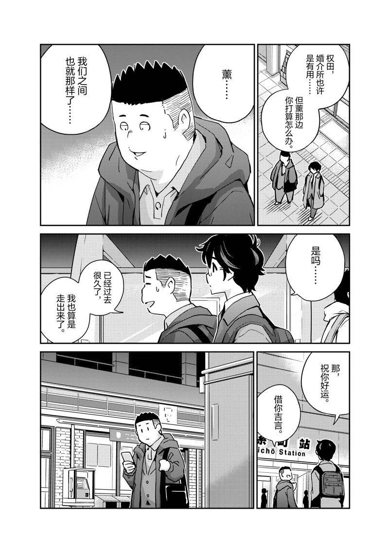 第93话
