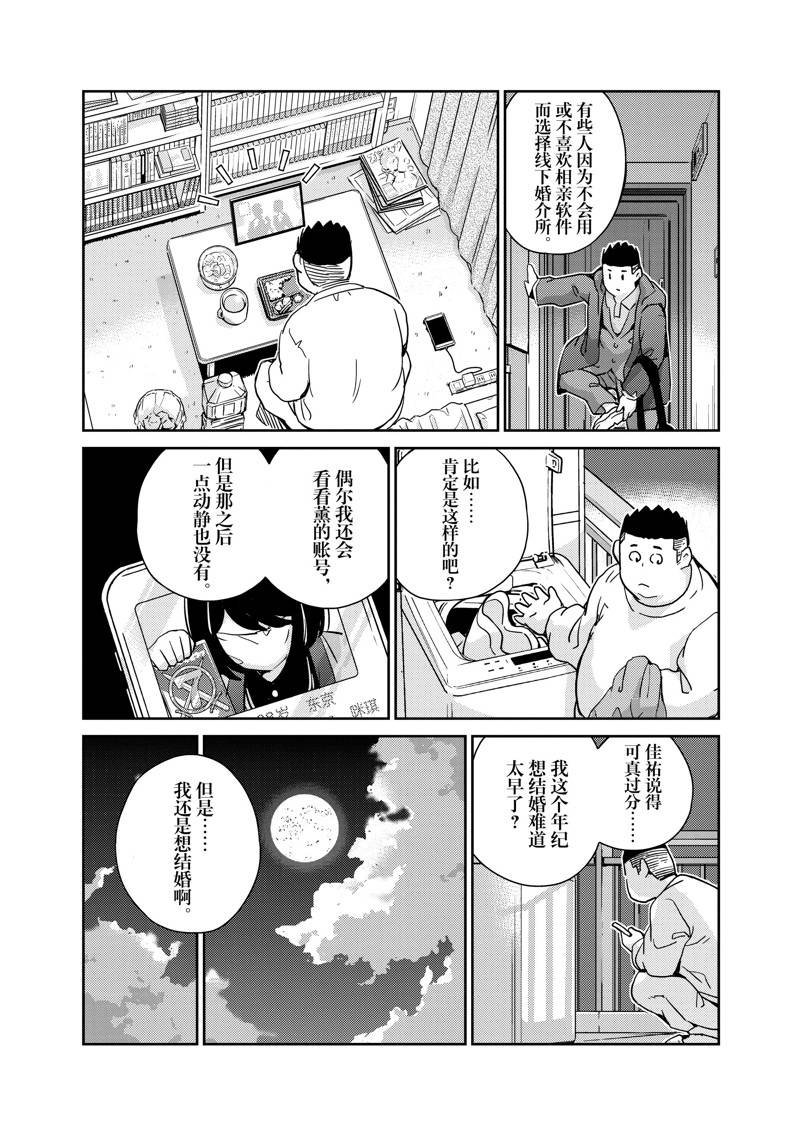第93话