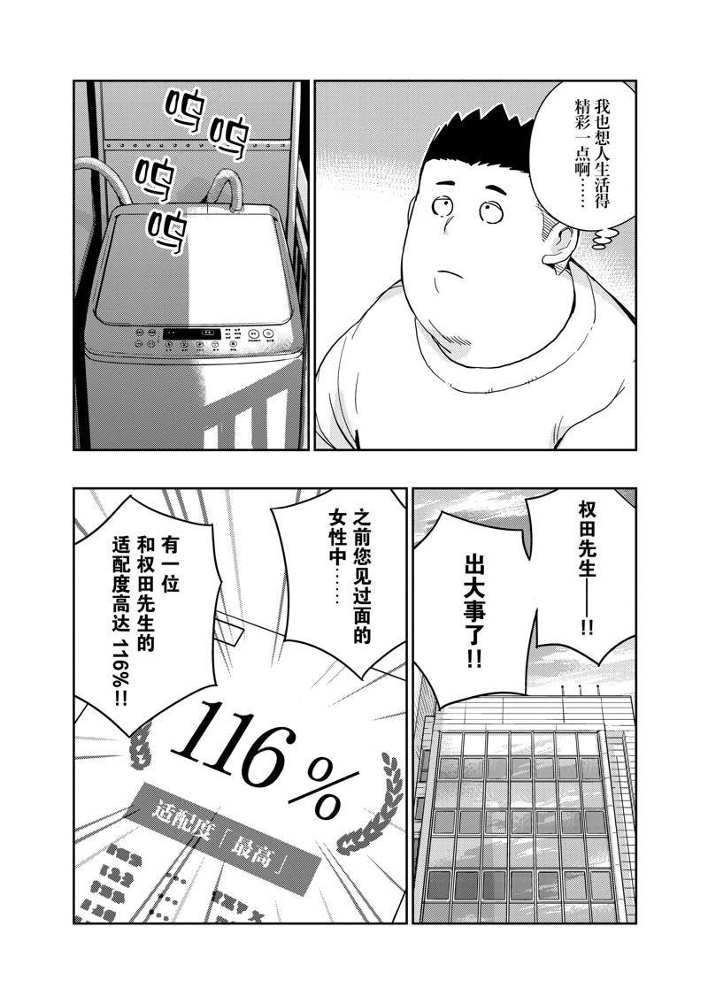 第93话