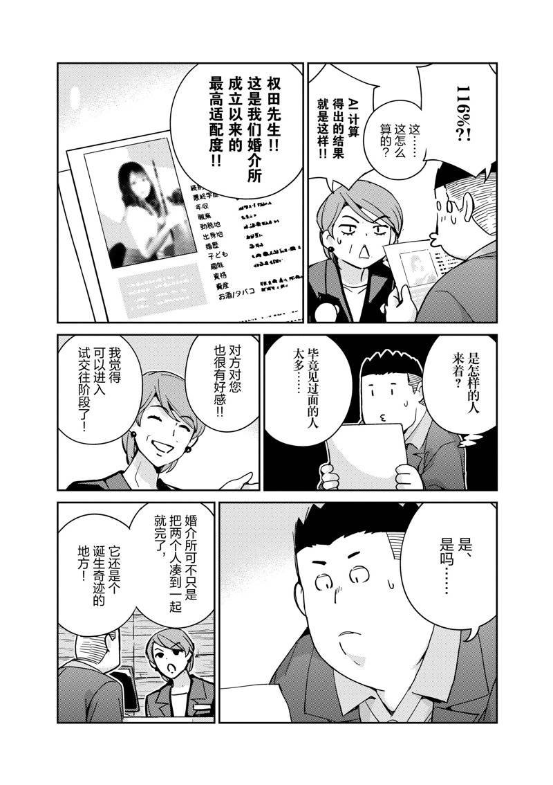 第93话