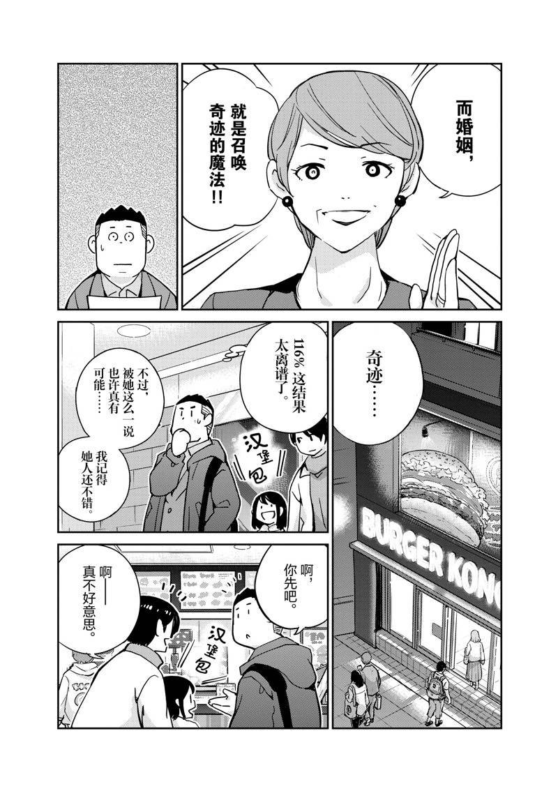 第93话