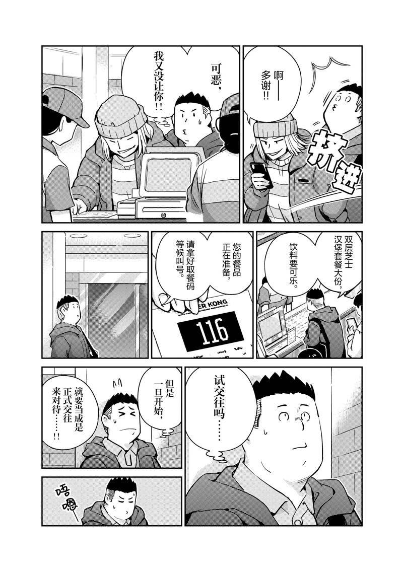 第93话