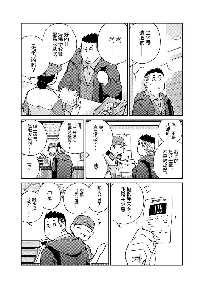 第93话