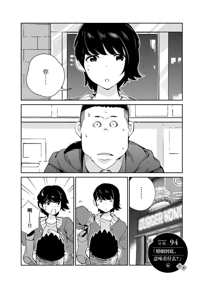 第94话