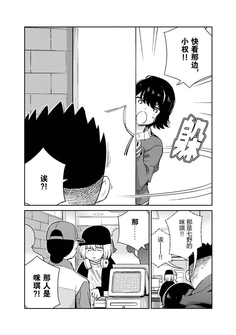 第94话
