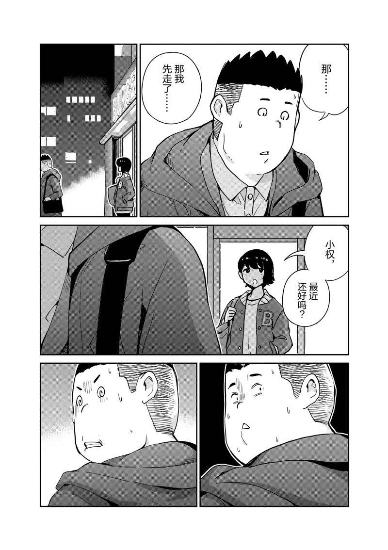 第94话