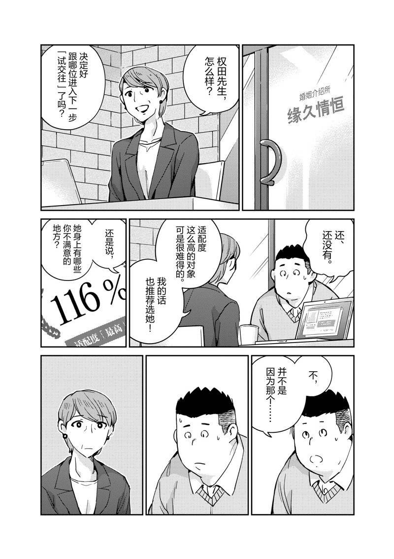 第94话