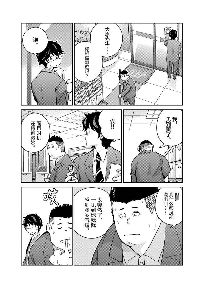 第94话