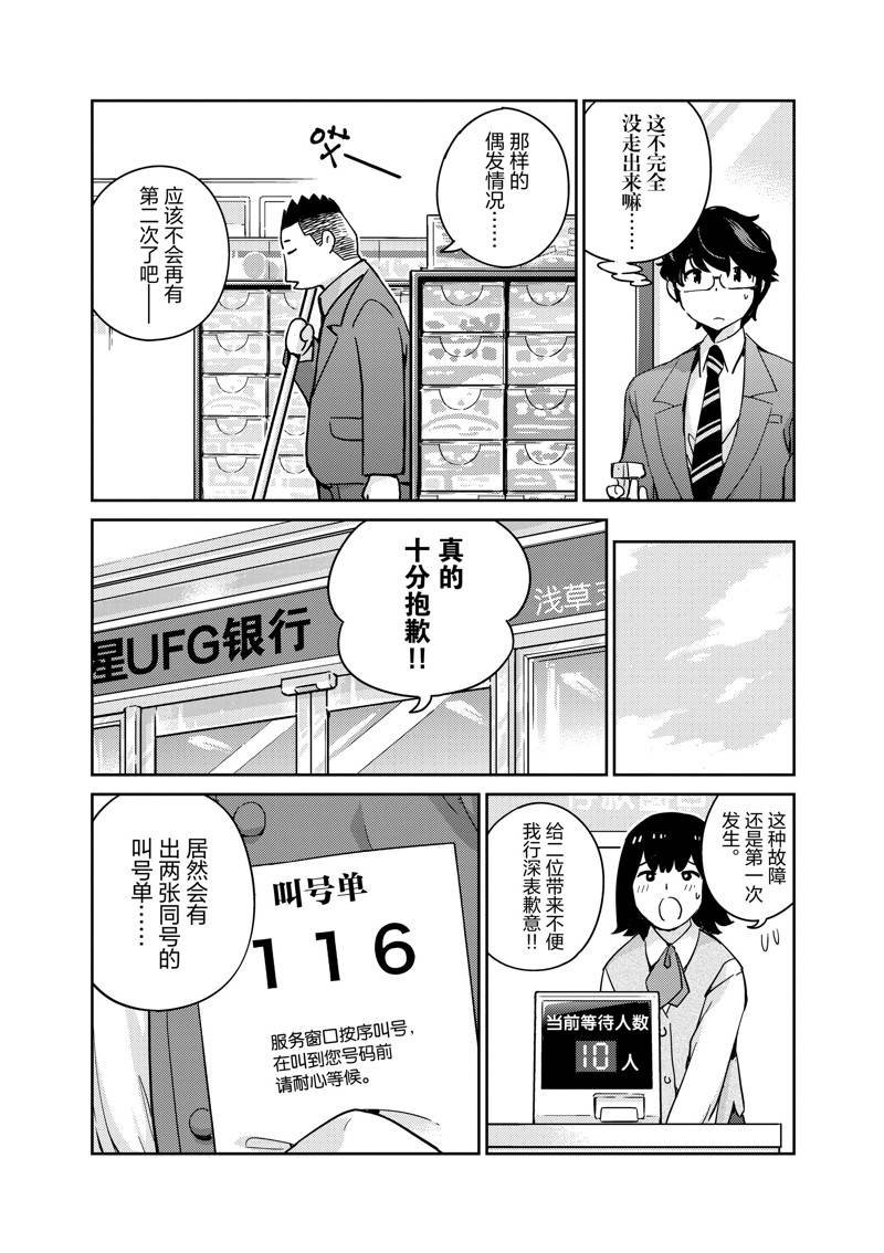 第94话