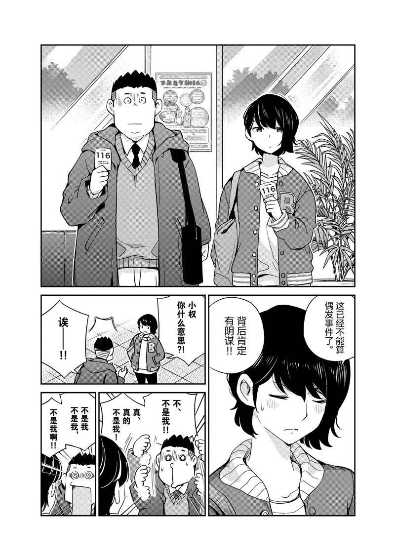 第94话