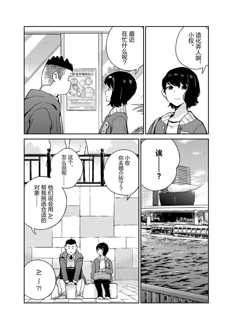 第94话