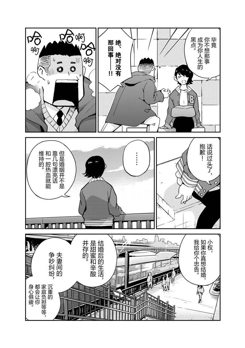 第94话